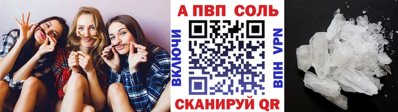 A-PVP Соль  Яранск 