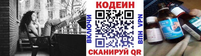 Кодеиновый сироп Lean напиток Lean (лин)  Яранск 
