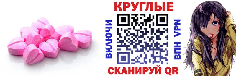 Экстази таблы  Яранск 
