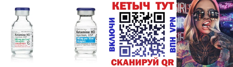 сколько стоит Яранск Кетамин VHQ