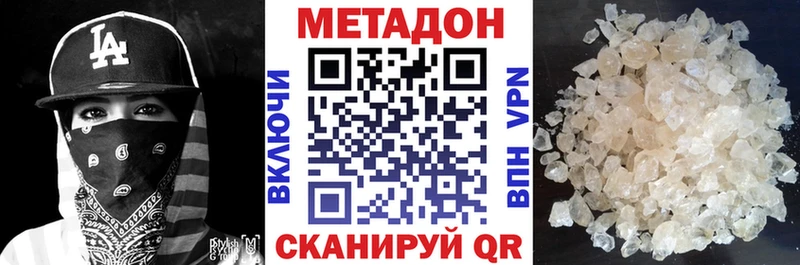 где купить   площадка как зайти  МЕТАДОН VHQ  Яранск 